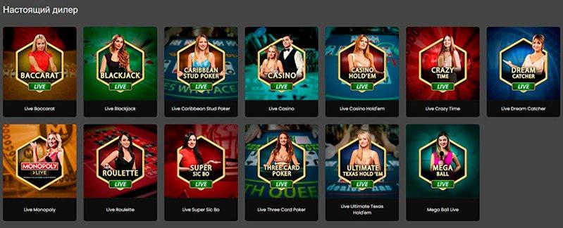 Лайв игры казино Action