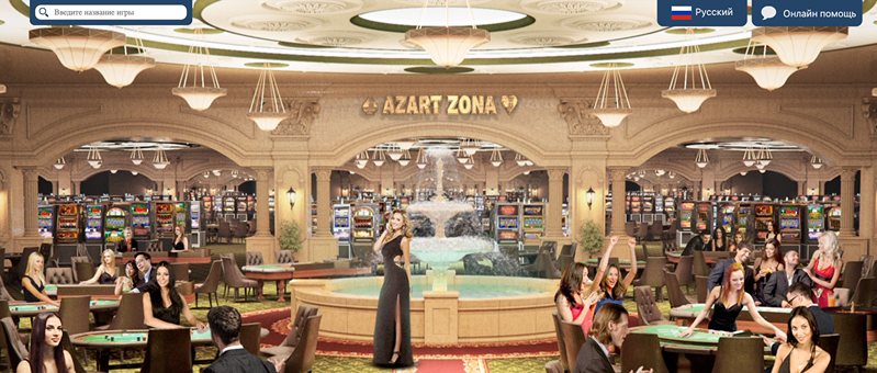 Сайт казино Azart Zona