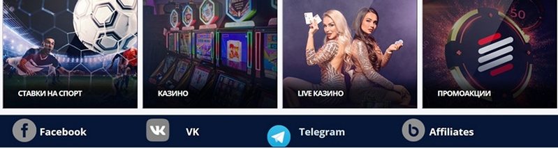 Разделы сайта казино BetSofa